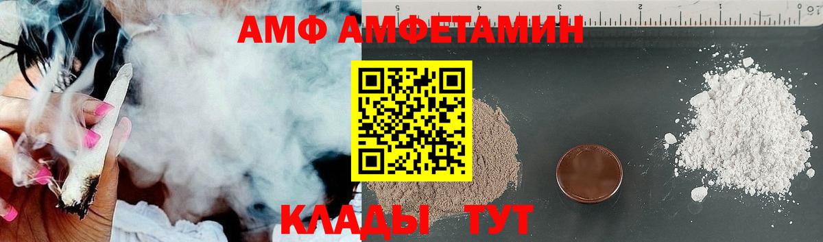 АМФЕТАМИН  Amphetamine 97%  Вход с VPN  Геленджик 