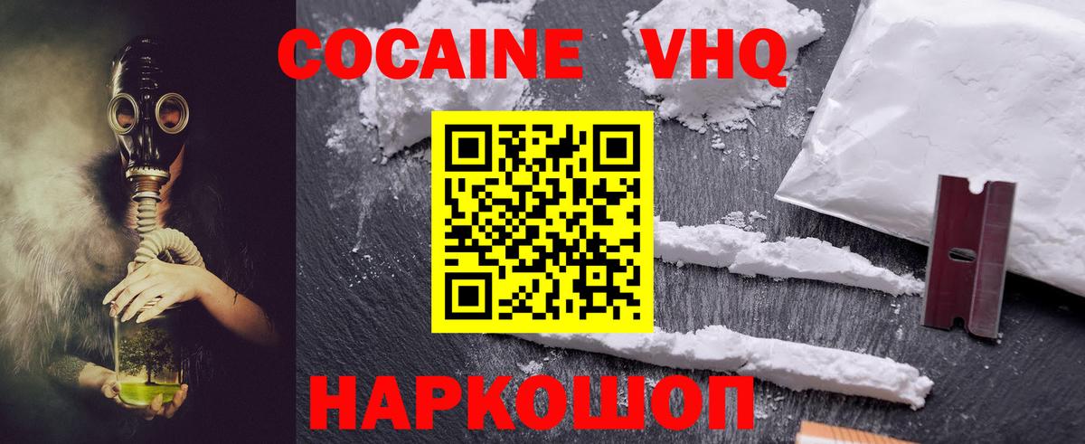 Cocaine Fish Scale Геленджик