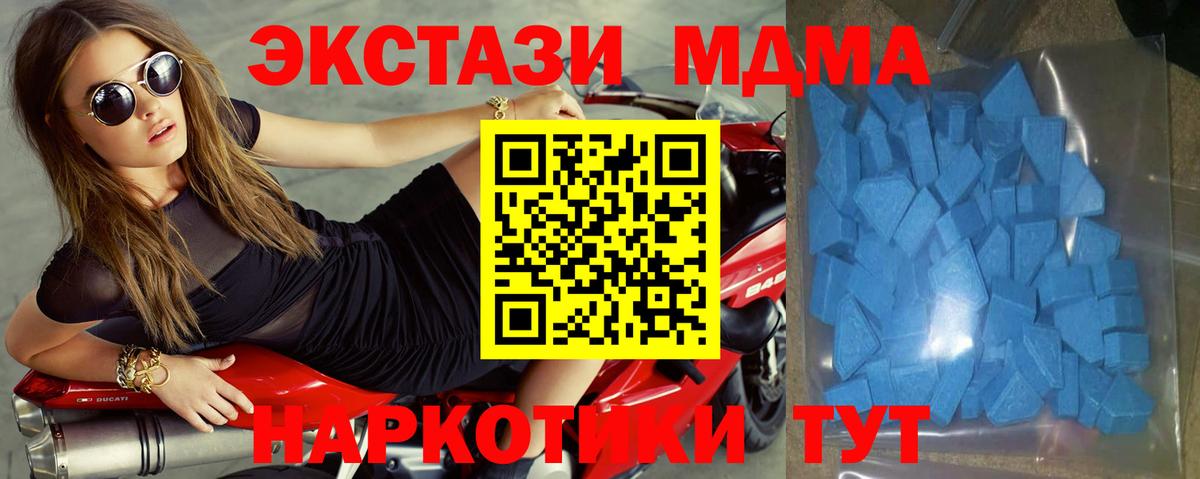 Ecstasy XTC Геленджик