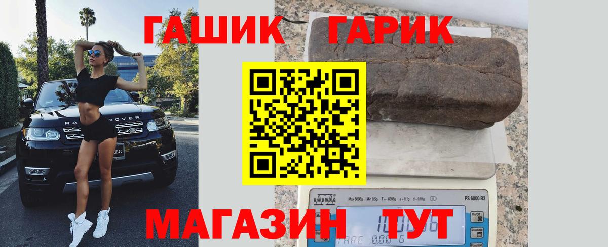 Гашиш 40% ТГК  ГАШ  Геленджик  Вход с VPN 