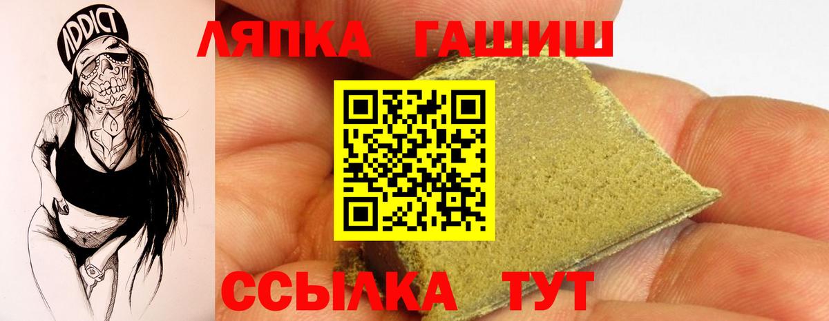 ГАШИШ убойный Геленджик