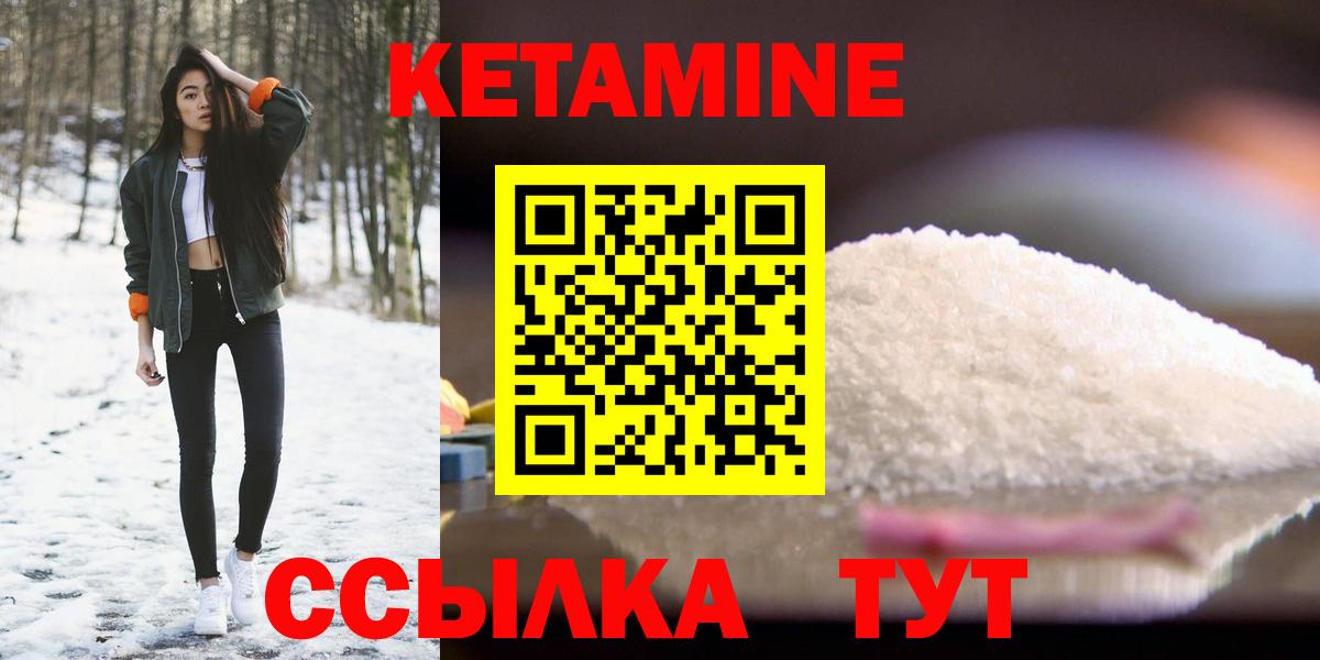 Кетамин ketamine Геленджик