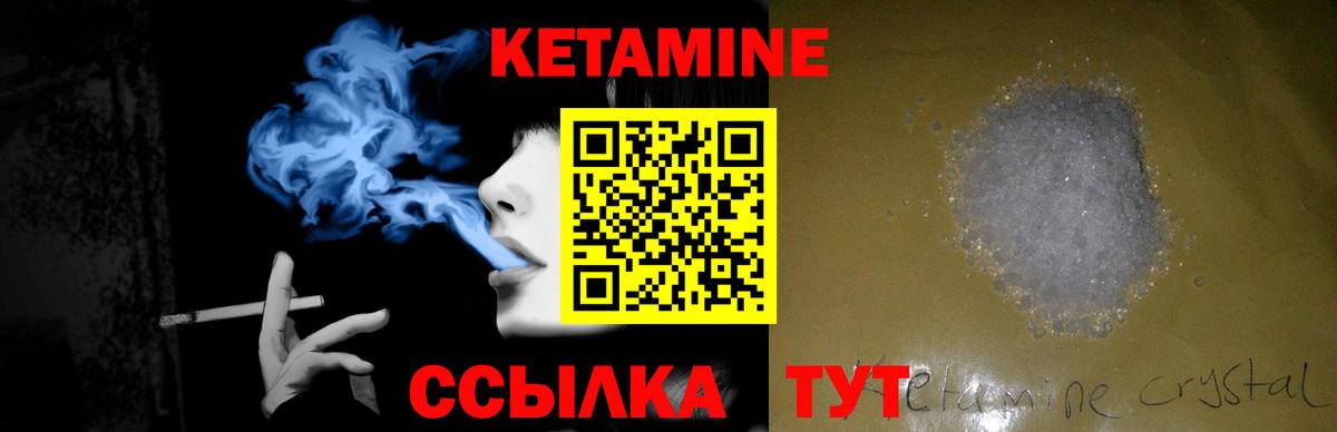 Кетамин VHQ  КЕТАМИН VHQ  Геленджик  Вход с VPN 
