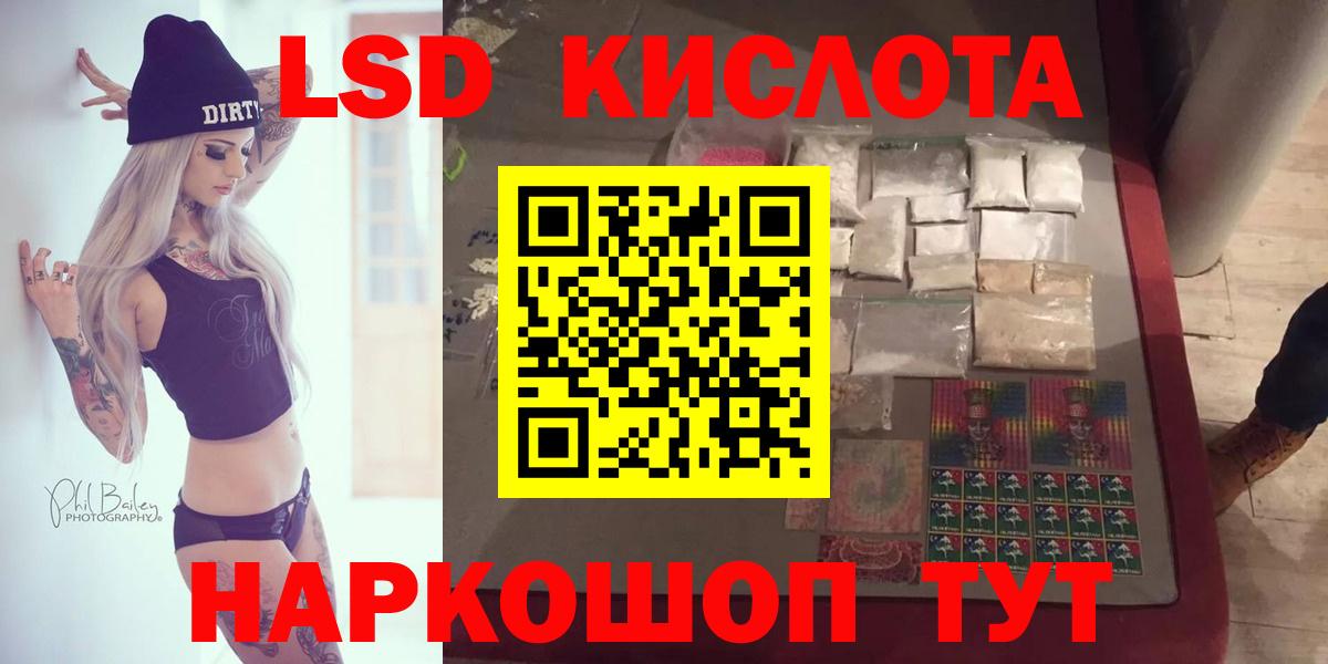 ЛСД экстази ecstasy  LSD-25 экстази кислота  Лсд 25 экстази  Геленджик  Вход с VPN 