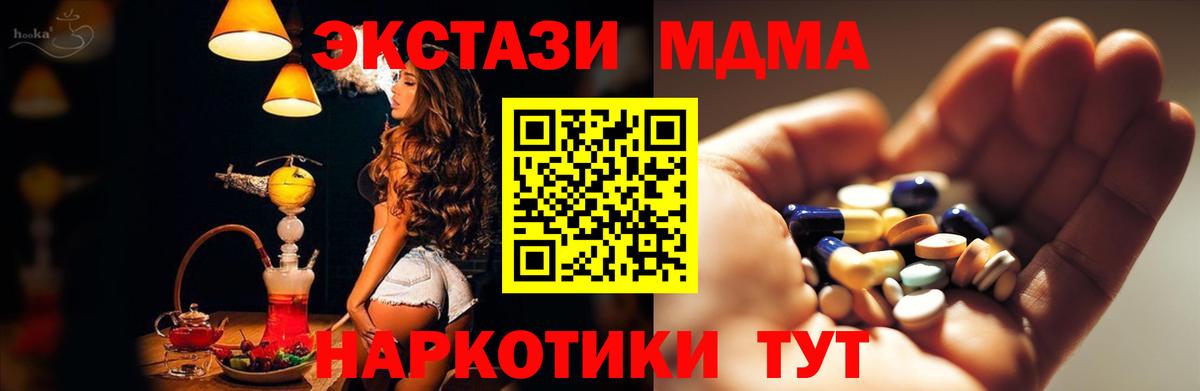 МДМА кристаллы Геленджик