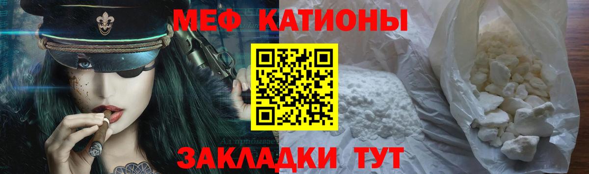 Меф мяу мяу кристаллы Геленджик