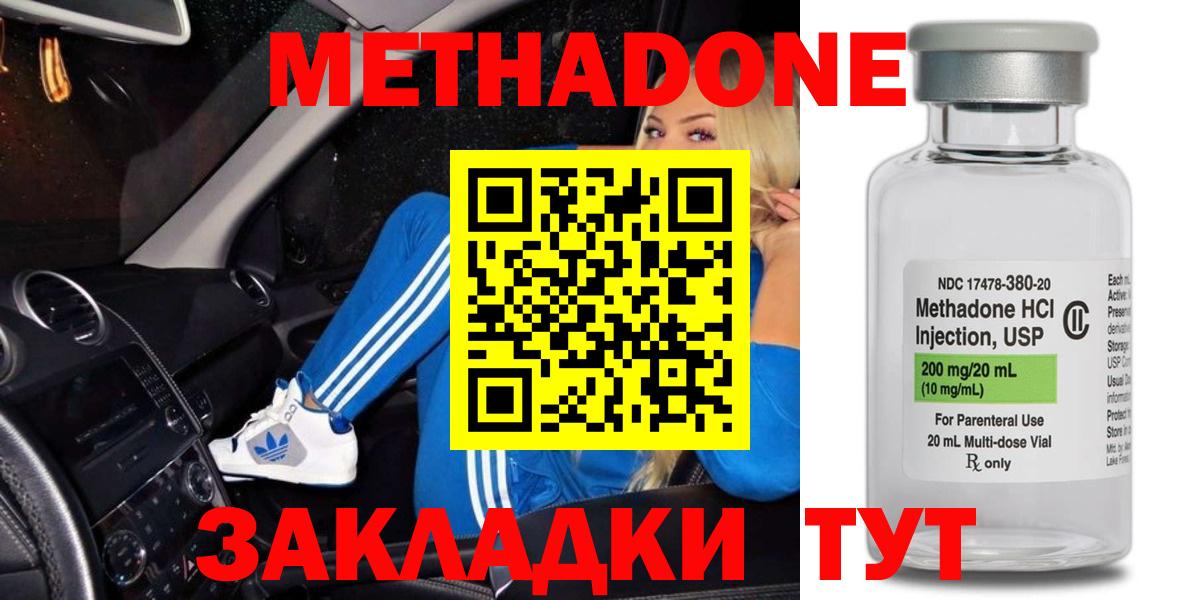 Геленджик  blacksprut онион  Вход с VPN  Метадон methadone  МЕТАДОН белоснежный 