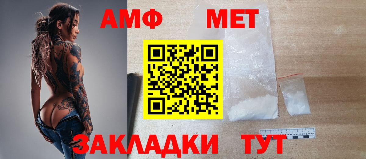 МЕТАМФЕТАМИН мет  Метамфетамин  Вход с VPN  Геленджик  МЕТАМФЕТАМИН мет 