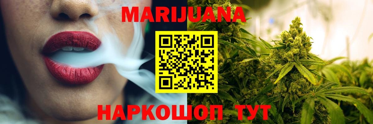 Бошки Шишки White Widow  Каннабис OG Kush  Геленджик  Вход с VPN  Шишки марихуана индика 